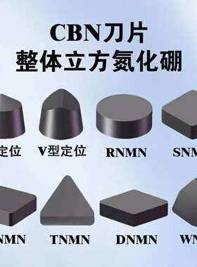 CBN立方氮化硼刀片陶瓷数控刀片刀杆SNGN120404