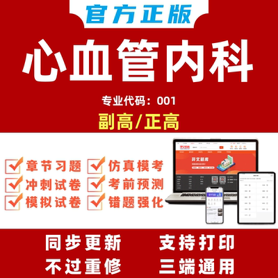 官方正版新版考试题库刷题软件