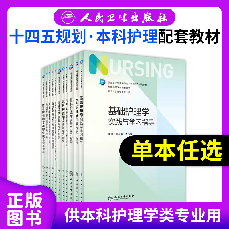 实践与学习指导十四五规划