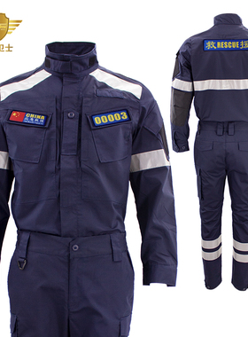 HW-128 火岩二代B型救援服藏蓝色春秋应急救援安保作训服抢险服