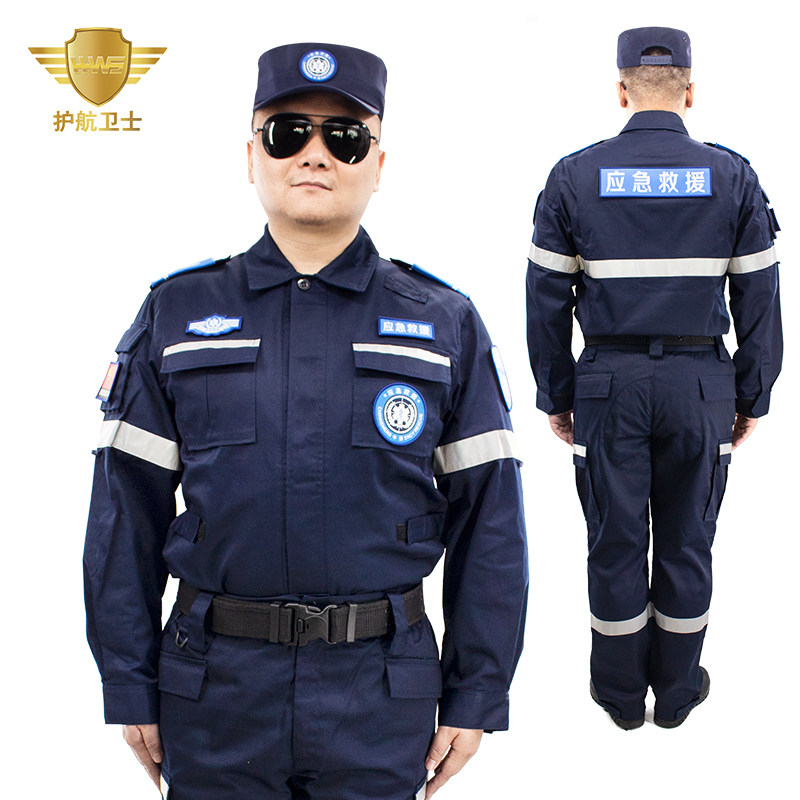 HW-079 春秋长袖应急救援服套装道路抢险救灾作训服消防森林救援
