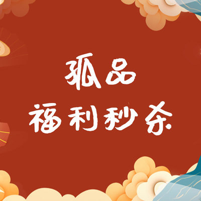 Fs珠宝孤品秒杀