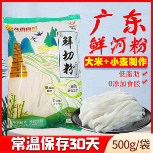 养点鲜粉正宗广东鲜河粉速食湿河粉新鲜河粉炒河粉汤粉官方旗舰店