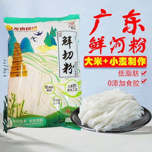 正宗广东鲜河粉免洗免泡开袋即炒