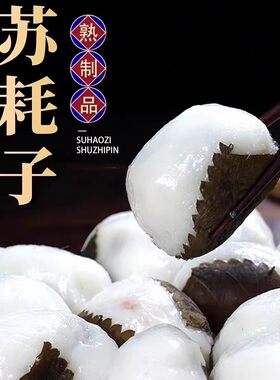 东北粘豆包老式黏豆包糯米苏耗子
