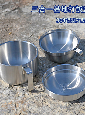 基地饭盒304不锈钢盖碗多层学生宿舍泡面碗快餐杯上班族午餐饭盒