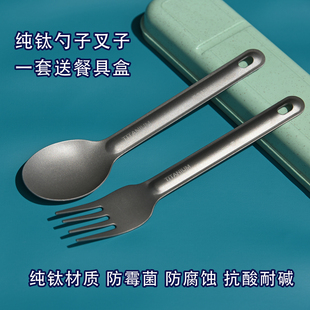 长航纯钛勺子叉子儿童餐具勺叉套装小学生水果收纳抗菌防霉菌勺叉