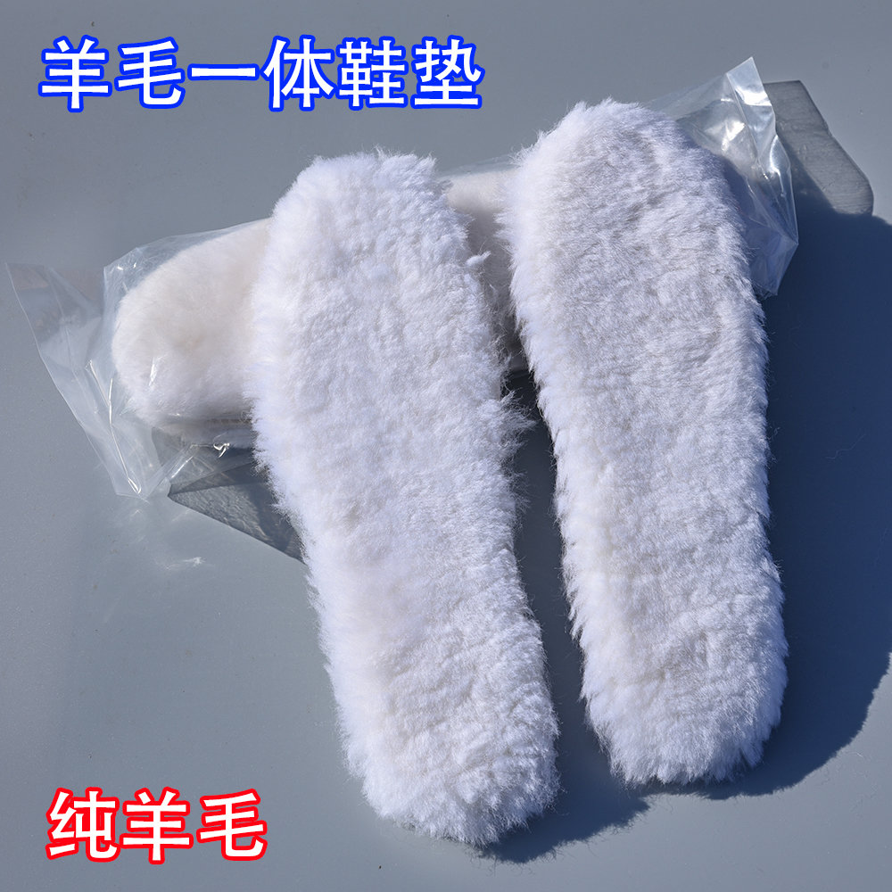 羊毛皮毛一体鞋垫东北雪地防臭吸汗透气软冬季保暖自热男女加厚纯
