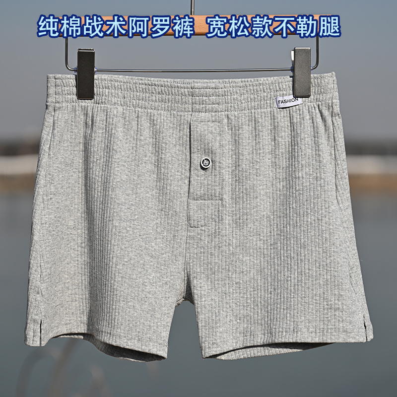 螺纹棉战术阿罗裤男士内裤四角短裤宽松不勒腿睡裤家居裤平角裤头