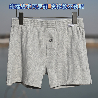 螺纹棉战术阿罗裤男士内裤四角短裤宽松不勒腿睡裤家居裤平角裤头