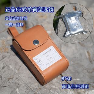 62式 正品 单筒8倍望远镜高清带干燥仓坐标测距夜视手持便携演唱会