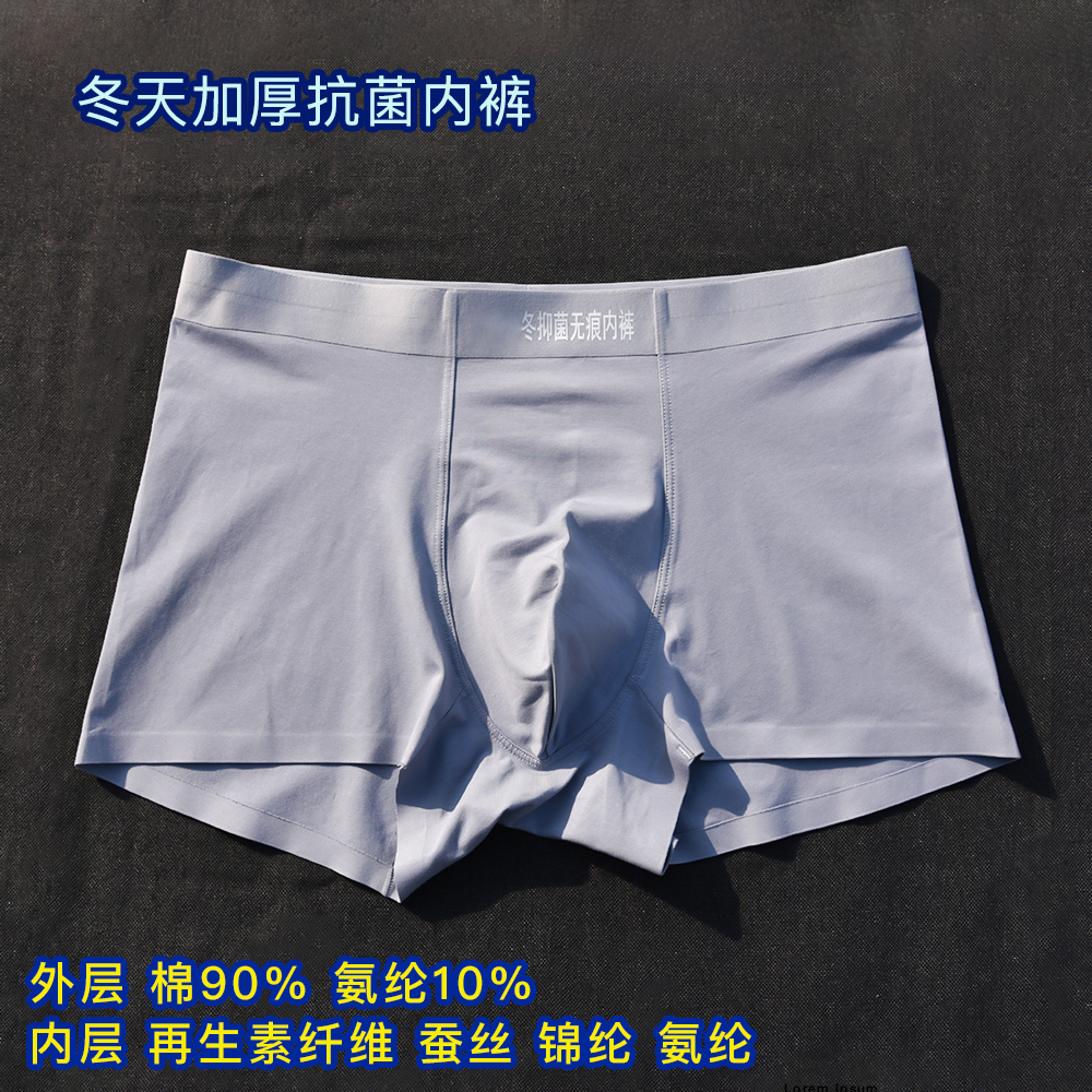 抑菌无痕内裤纯棉平角