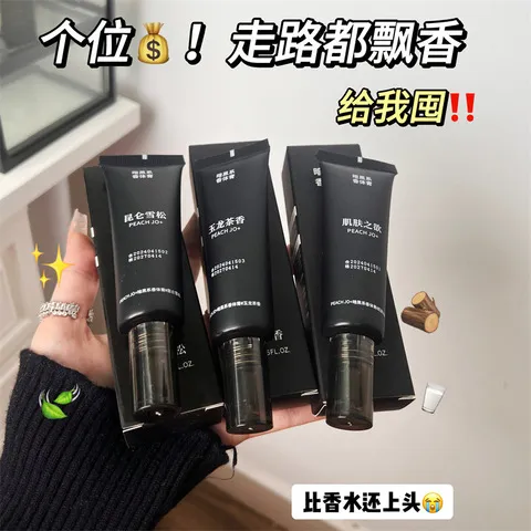 PEACHJO暗黑香体膏清爽持久留香净味随身便携+暗黑系,彩妆/香水/美妆工具,香膏,淘宝优惠券,粉丝福利购,淘宝优惠卷