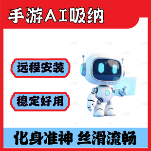 三角手游吸纳附加调试aiobs三角行动苹果安卓系统可用亚洲区