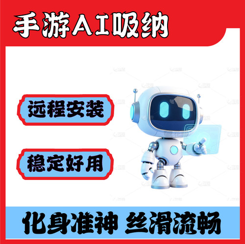 三角手游吸纳附加调试aiobs三角行动苹果安卓系统可用亚洲区