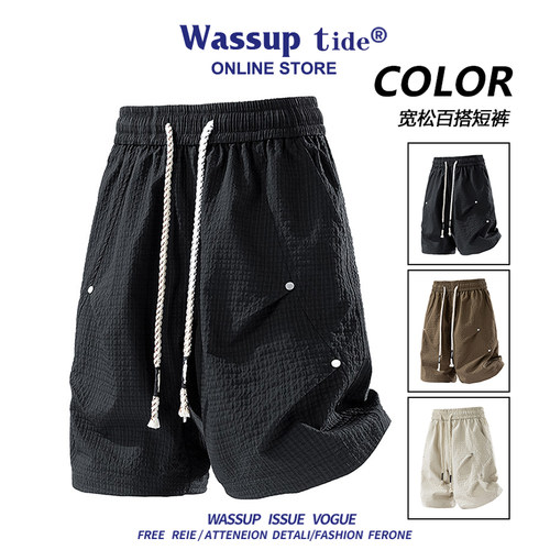 WASSUP TIDE夏季爆款百搭简约设计感大码短裤男时尚休闲潮五分裤