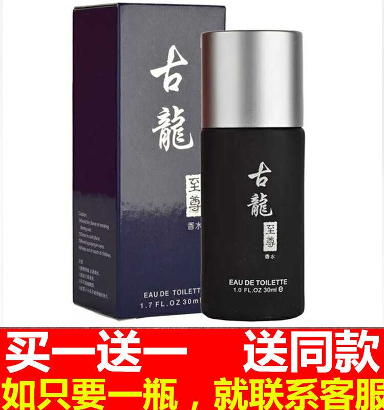 ESLONG雅诗兰至尊古龙香水男士古龙水清新持久淡香持久正品包邮
