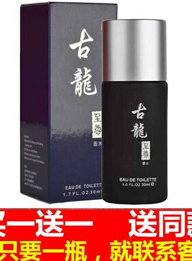 ESLONG雅诗兰至尊古龙香水男士古龙水清新持久淡香持久学生正品