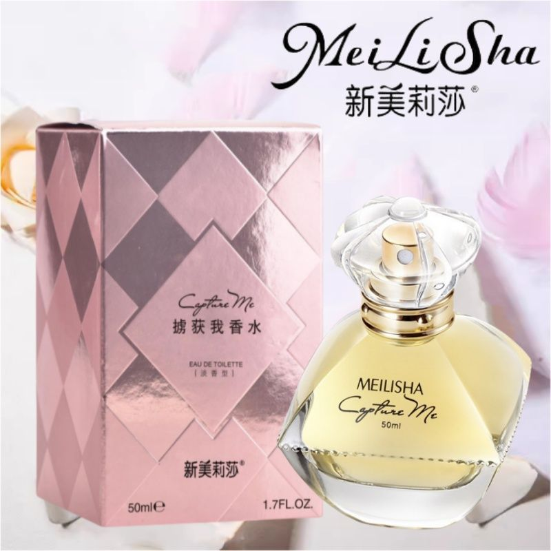 新美莉莎掳获我香水优雅清新持久留香皇冠魅力诱惑女人味经典淡