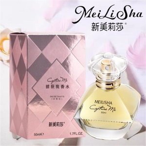 新美莉莎掳获我香水优雅清新持久留香皇冠魅力诱惑女人味经典淡