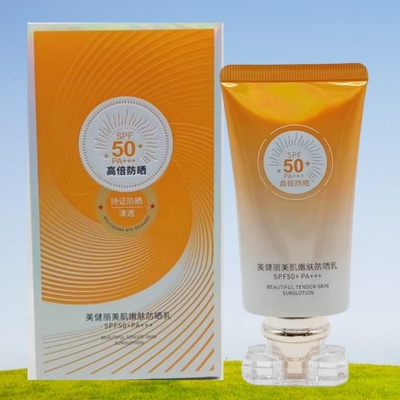 美健丽隔离紫外线滋SPF50脸部