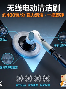 25W电动清洁刷多功能家用无线强力刷10种刷头清洁瓷砖缝汽车厨房