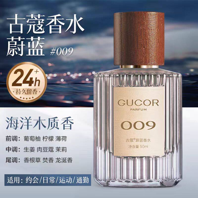 古蔻玫瑰调清甜果调小众高级感