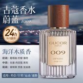 正品 古蔻香水法式 香氛研制24小时留香精添加比例高于普通香水35%