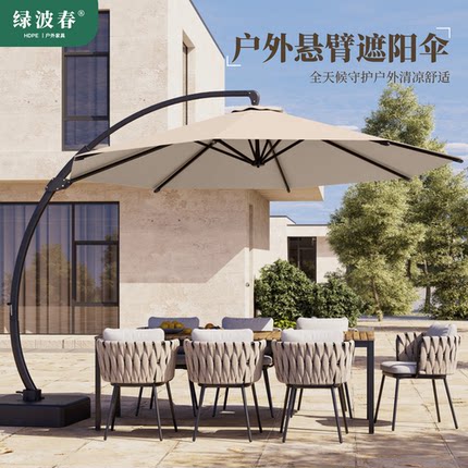 3.3M手摇大弯背伞全铝遮阳伞太阳伞庭院伞室外伞防晒伞户外遮阳伞