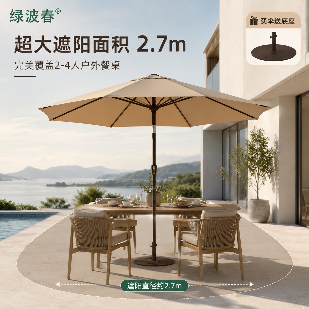 绿波春户外庭院遮阳伞-8骨太阳伞别墅花园露台室外中柱大伞防雨水