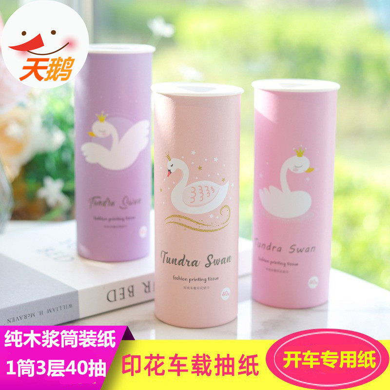 糖果日记卡通印花车载桶装抽纸创意图案车用纸巾卫生纸三层擦手纸