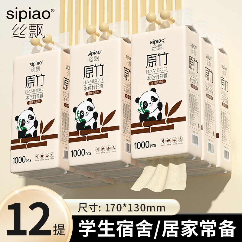 丝飘熊猫系宿舍本色悬挂底部抽纸