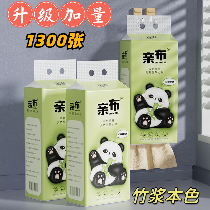 春南竹浆本色悬挂式抽纸家用厕纸