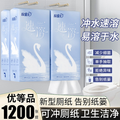 原生木浆母婴适用水溶性抽纸4层