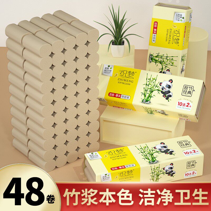 原生竹浆母婴用面巾纸4层织梦否