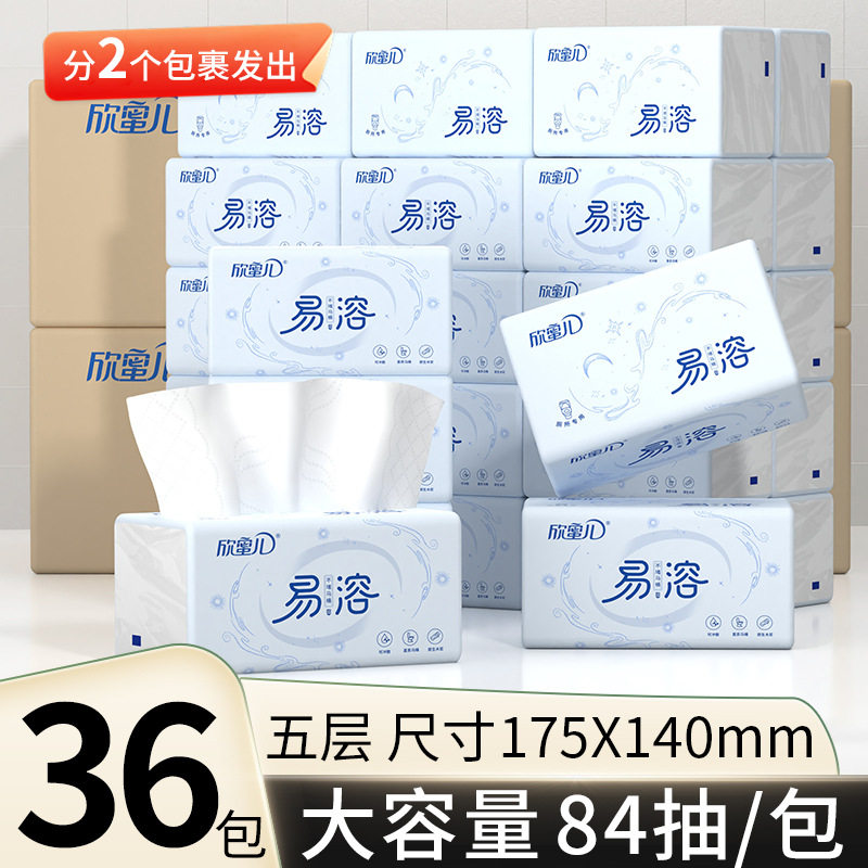 原生木浆优等品手纸360抽5层4提