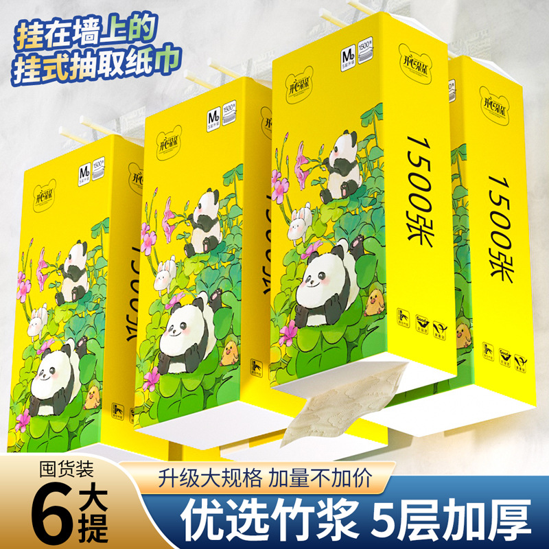 原生竹浆母婴可湿水面巾纸厨房纸