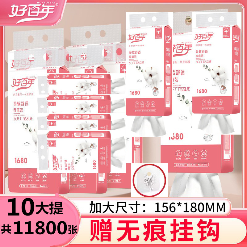 原生木浆家用餐巾纸295抽4层1提