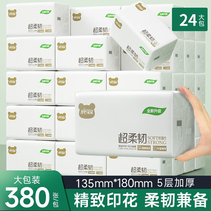 木浆抽纸擦手纸家用76抽5层24包