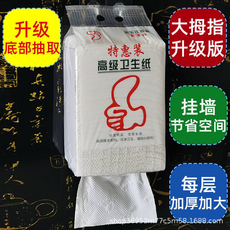 原生木浆卫生纸家用纸巾2层春南