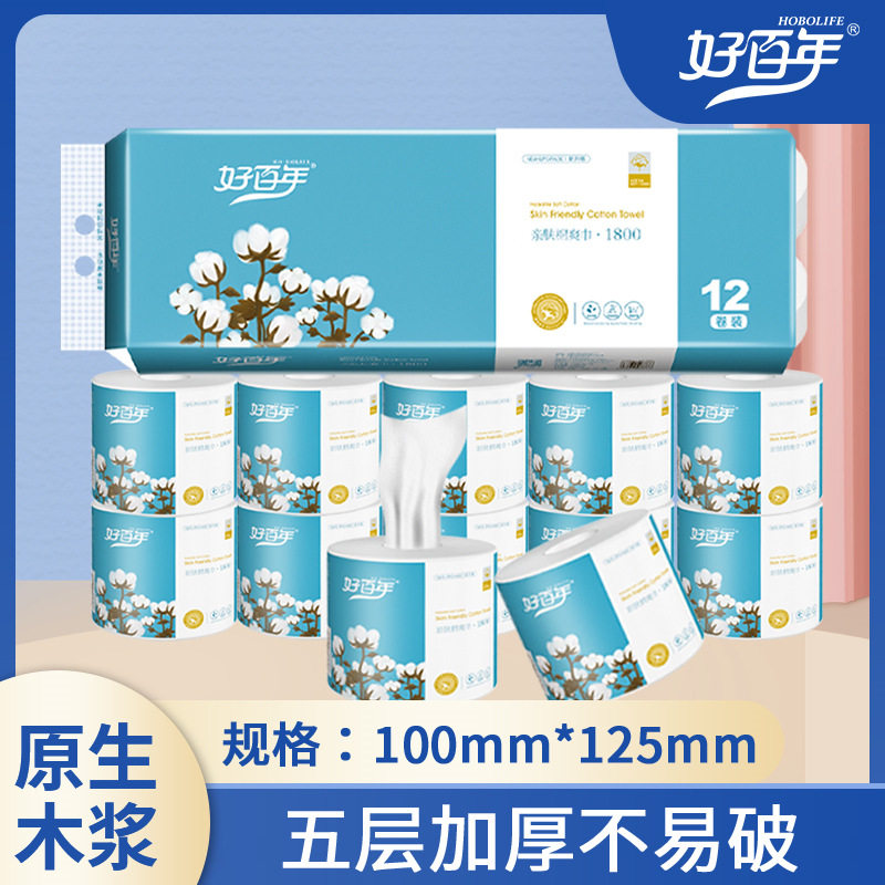 好百年空芯卷纸加厚棉爽纸卷家用实惠厕所纸有芯卫生纸手纸母婴纸