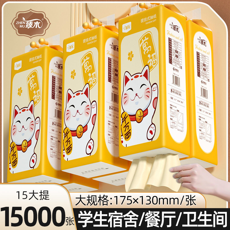 臻木竹浆本色招财猫悬挂抽纸手纸