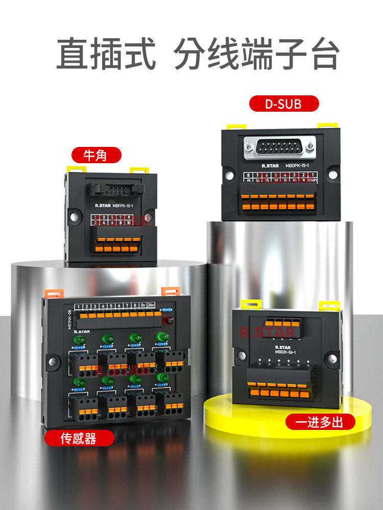 接线端子台分线器电源分配器端子排分线盒一进多出1进分线端子PLC