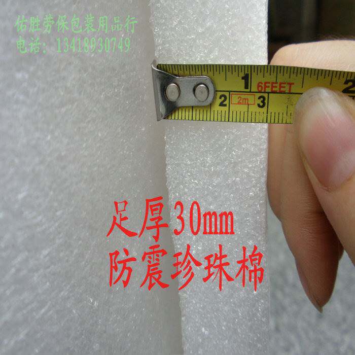 全新epe珍珠棉板泡沫棉气泡膜快递填充防震家具包装膜宽50cm包邮
