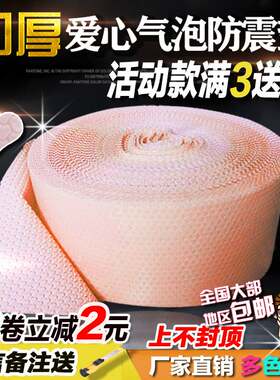 淡藕粉色爱心气泡膜袋卷装防震垫打包泡沫心形快递纸新加厚彩色厂