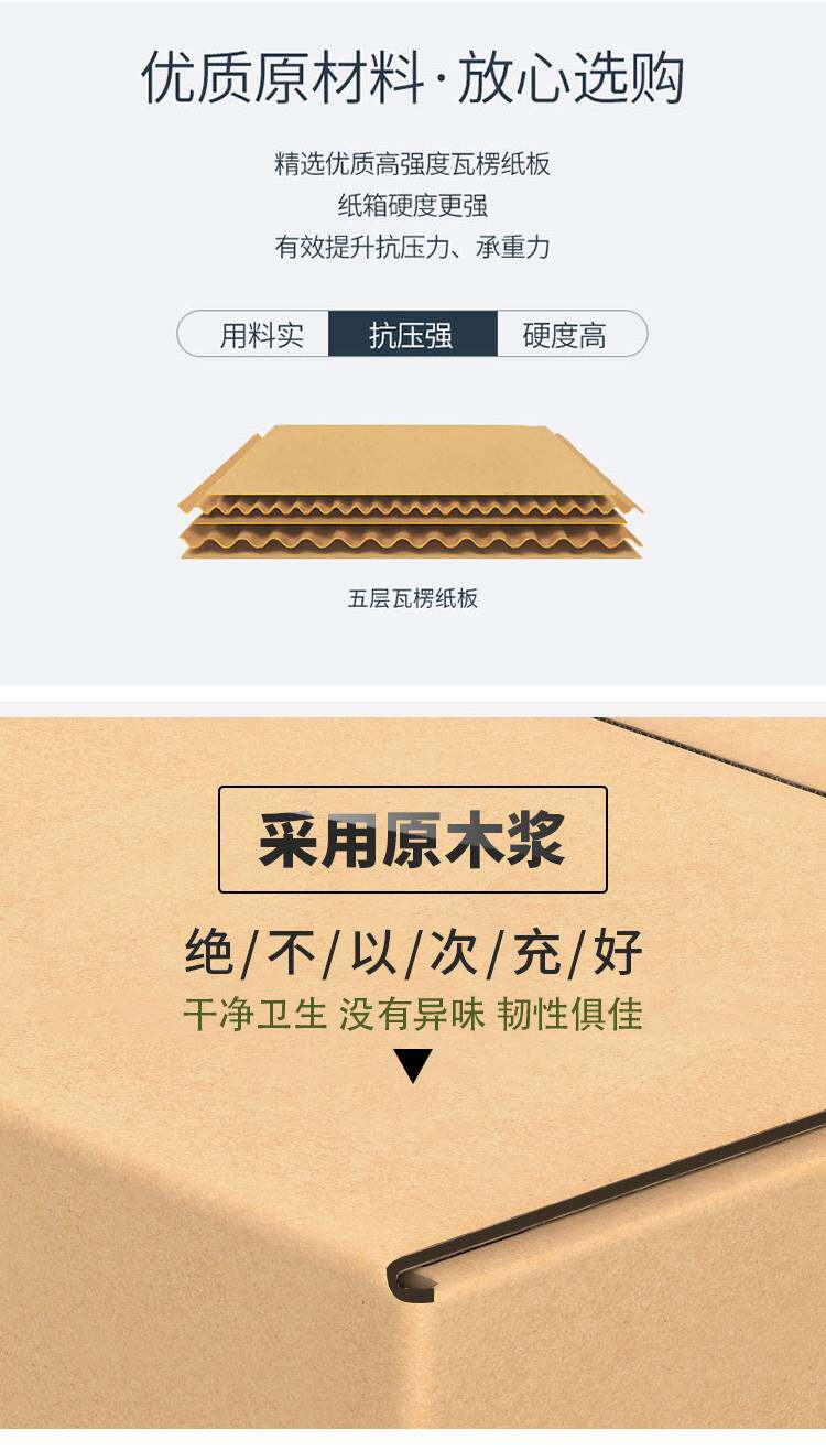 搬家纸箱特大号5个一组包邮打包发货用纸箱装包装收纳盒子