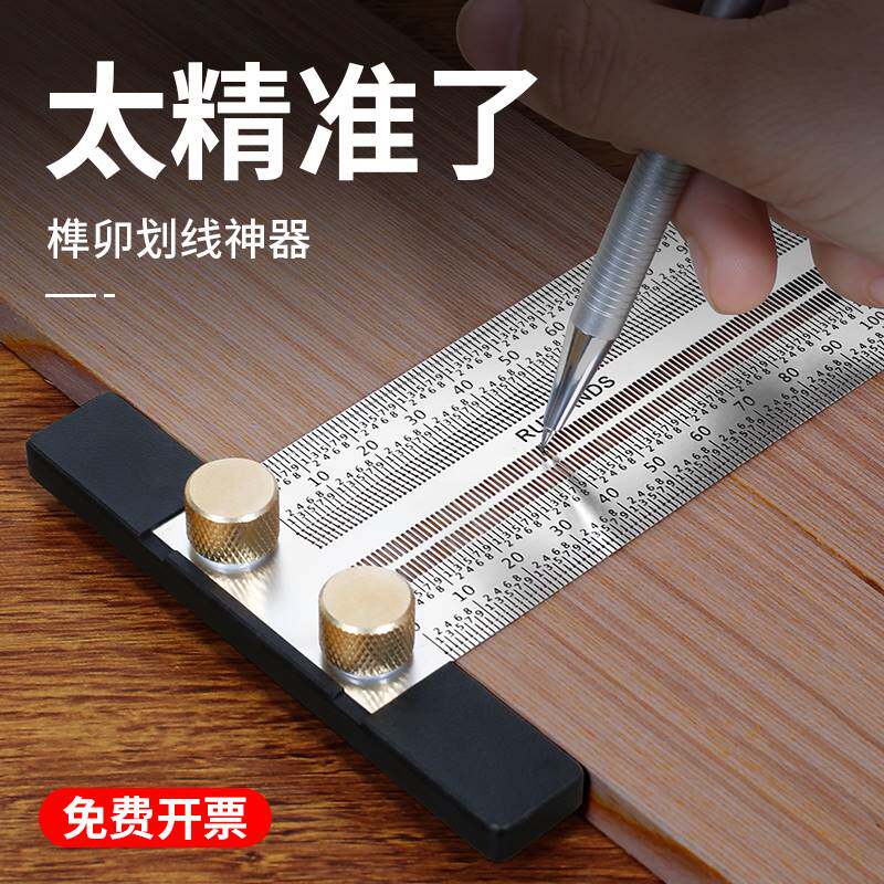 多功能木工画线神器不锈钢平行划线尺过线尺洞洞尺木工尺画线尺