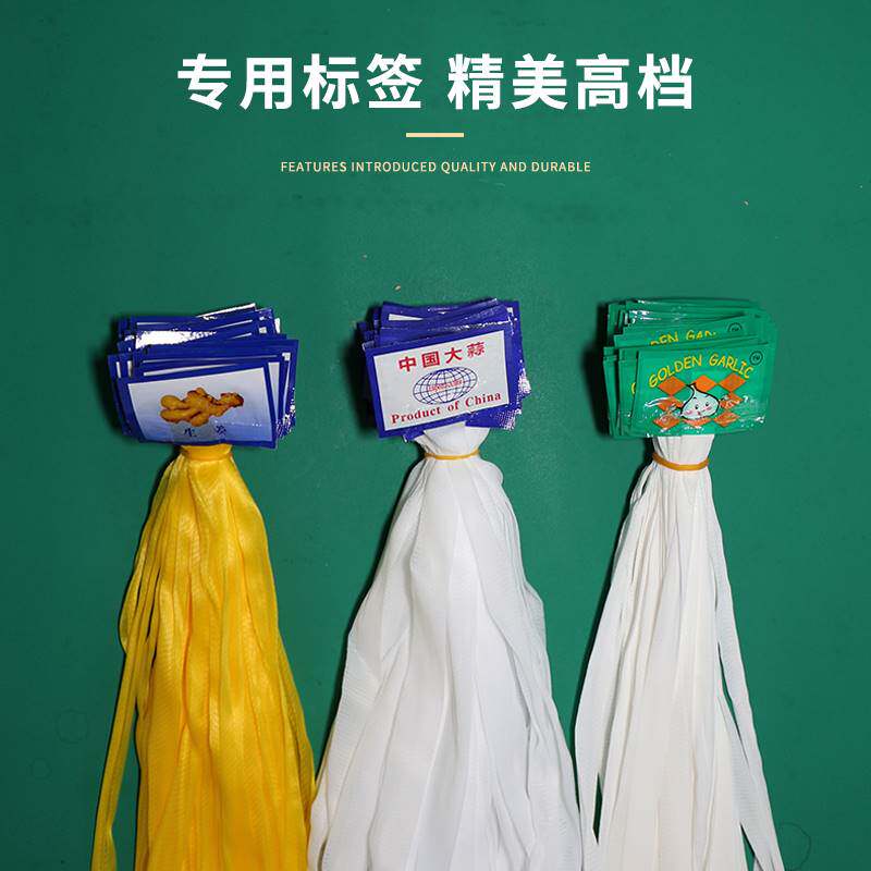 生姜网兜大蒜网袋密网精品大蒜带标签超市专用包装塑料小网眼袋子