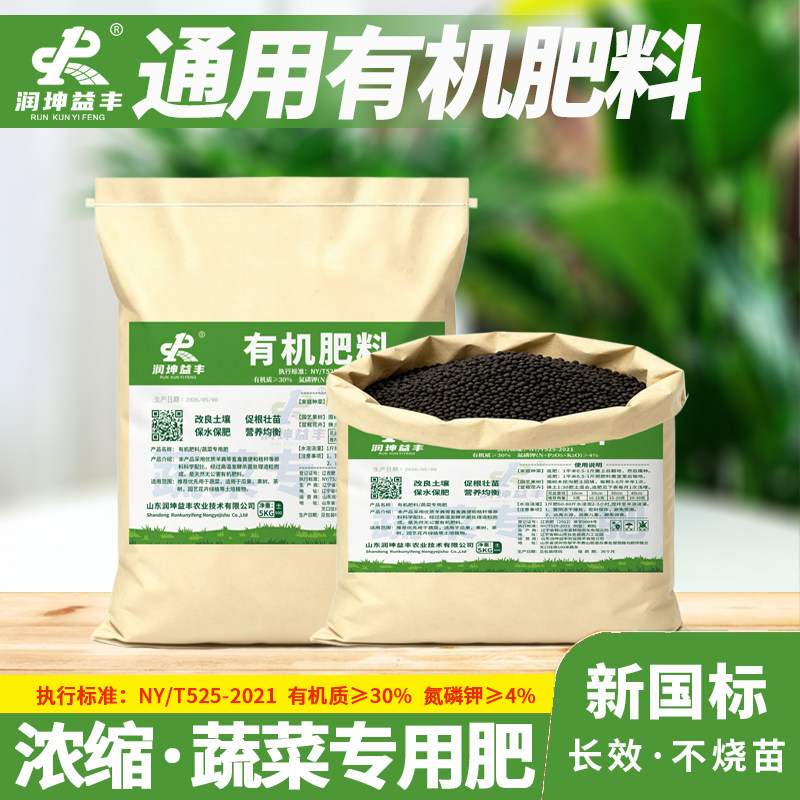 通用型有机肥浓缩加强型有机复合肥营养液蔬菜花卉绿植家庭园艺肥