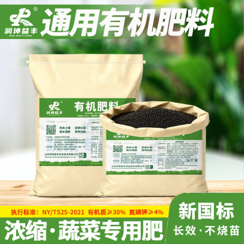 国标精制有机肥浓缩加强水溶型
